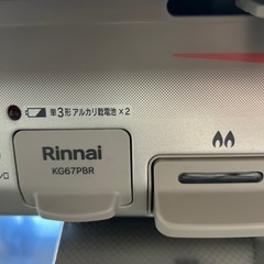 ガスコンロ　LPガス用の画像