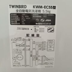 中古美品5.5キロ洗濯機　2023年製の画像