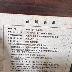 ハウステーブルの画像