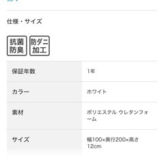 防ダニ・抗菌・防臭ふっくら五層ボリューム敷布団 厚さ12cm　シングル  商品コード   5651763の画像