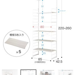 スチールラック　ニトリの画像