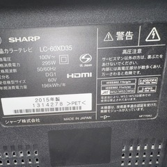 【取引中】60インチ液晶テレビ　シャープ　アクオス　の画像