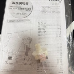 Haier洗濯機の画像