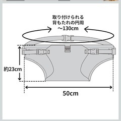 キャリフリー　チェアベルトの画像