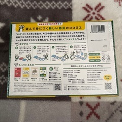 新品未開封！防災カードシャッフルプラスの画像