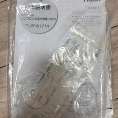 Haier冷蔵庫 の画像