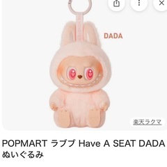 ラブブの画像