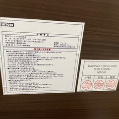 【購入者決定】【ニトリ】折りたたみローテーブル　ダークブラウンの画像