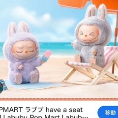 ラブブの画像