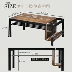 収納付き　ローテーブル　古木柄の画像