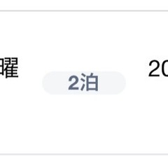 10/9即決でお値引きします！【東京✴︎有明✴︎台場】相鉄グランドフレッサ東京ベイ有明 10/12〜10/14 大人3名！の画像