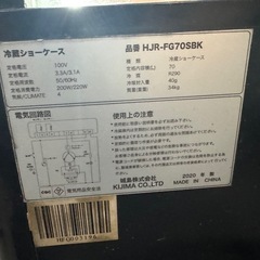 2020年製 KIJIMA 冷蔵ショーケースの画像