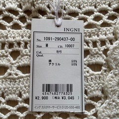 新品未使用♪ INGNI ♪かぎ編みベスト クロシェ編み ベスト ジレの画像