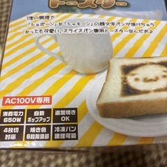 顔文字ポップアップトースター　の画像