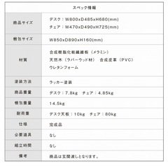 折りたたむと薄さ7cm！ 使いやすい大きさのデスク＆チェア　定価22,800円  の画像