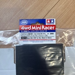 ミニ四駆収納ボックス 3こ3個の画像