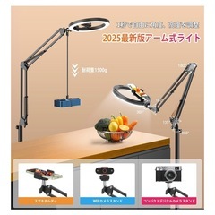 Evershop アーム式俯瞰撮影 照明 リングライト スマホスタンド 真上から撮影用ライト 動画撮影 メイク用ライト 配信用ライト パソコン ledライト カメラ pc zoom Youtobe TikTok 手元 物撮り オンライン面接 ウェブ会議 化粧の画像