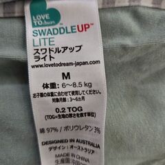 ２着セット　スワドルアップライトMサイズの画像