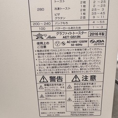 Aladdin トースターの画像
