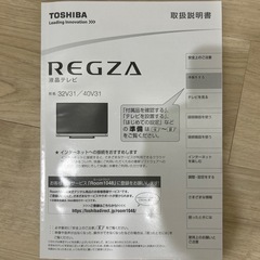 東芝 液晶テレビの画像