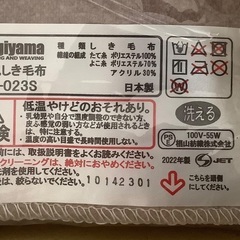 椙山紡績 日本製 電気毛布 NA-023S 約140×80cm 【2個セット】2022年製の画像