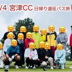 初心者募集中