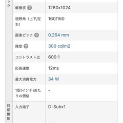 無料　PCモニター・液晶ディスプレイ　サムスン SyncMaster 712N [17インチ]の画像