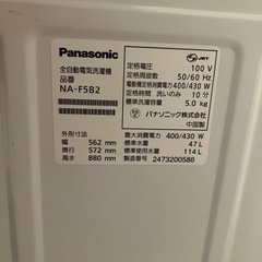 パナソニック洗濯機5Kgの画像