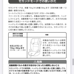チャイルドシート　joieの画像