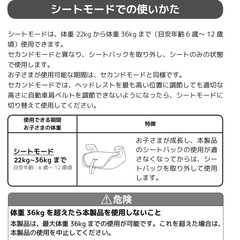 チャイルドシート　joieの画像