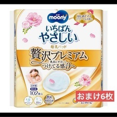 dacco 産褥パッド マタニティ用品の画像