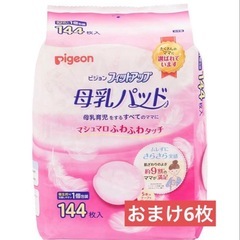 dacco 産褥パッド マタニティ用品の画像