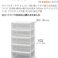5段引き出しの画像