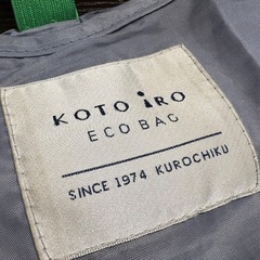 エコバッグ kotoiro 折りたたみ コンパクト カラフル 伝統色 シンプル 底広 コンビニ弁当 かわいい 収納 折りたたみバッグ  おしゃれの画像