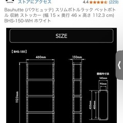 スリムボトルラック
の画像
