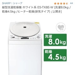 ジャンク　エラー表示H1 シャープ　2021年製の画像