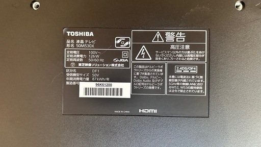 2020年式　REGZA 50インチ　てれびテレビ