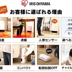 アイリス　セラミックファンヒーターの画像