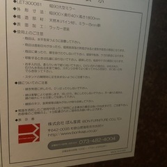 特大ミラー鏡 ぼん家具90×180cmの画像