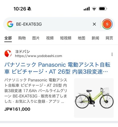 パナソニックアシスト自転車