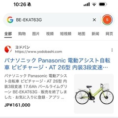 パナソニックアシスト自転車の画像