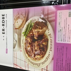 【決まりました】電子レンジの画像