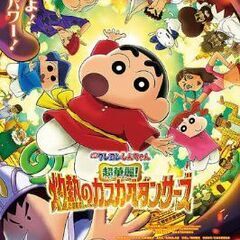 映画　割引券　コナン　ドラえもん　クレヨンしんちゃんの画像