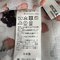 spick&span 巻きスカート 　の画像