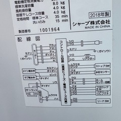 全自動洗濯機　SHARP ES-GV8C-S 2018年製　8.0kg　の画像