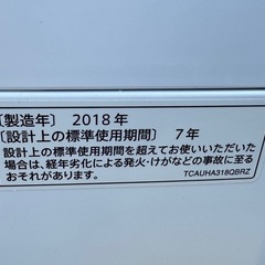 全自動洗濯機　SHARP ES-GV8C-S 2018年製　8.0kg　の画像