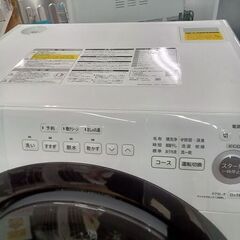 ★ジモティ割あり★ SHARP ドラム洗濯機 ES-S7F-WL 7kg/3.5kg 21年製 動作確認／クリーニング済み TK6779【リユースのサカイつくば店】の画像