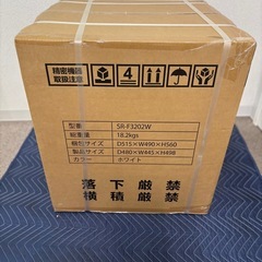 ☆激安☆未開封品！32L冷凍庫😃の画像