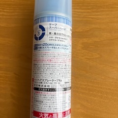 ケープの画像