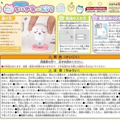 新品　未開封　ちいかわのおうちの画像